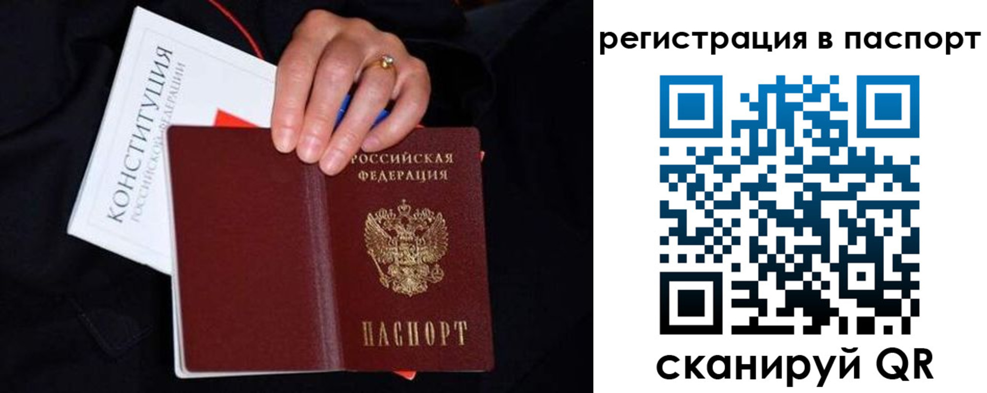 регистрация в Острове