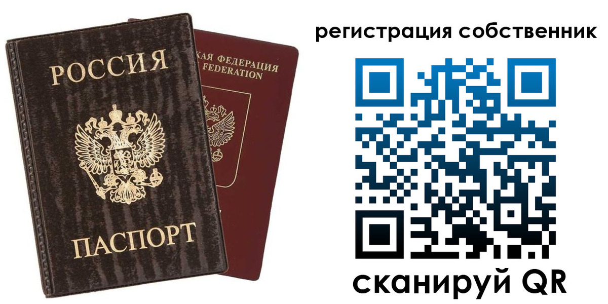 временная регистрация гарантия в Острове