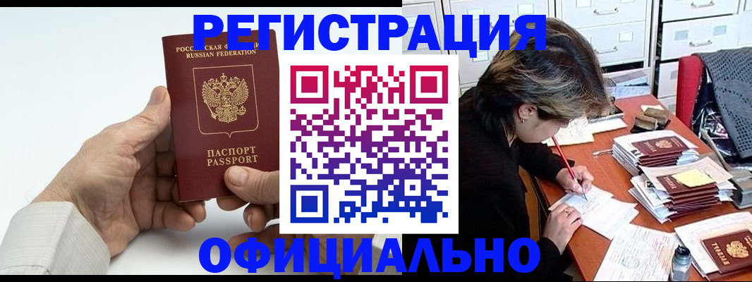 прописка для кредита в Острове