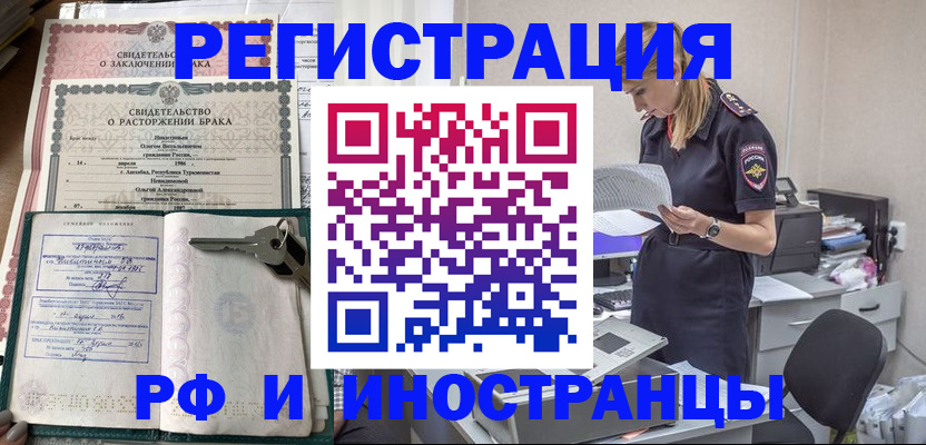 временная регистрация надежно в Острове