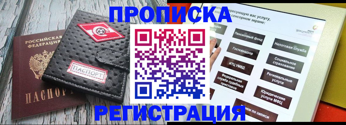 временная регистрация для всех в Острове